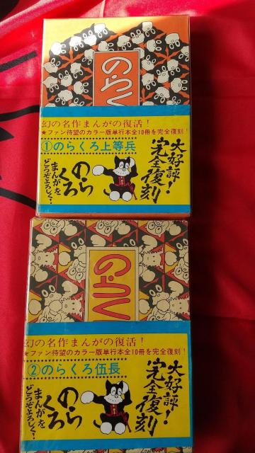 のらくろ 漫画 田河水泡 完全復刻版 少年倶楽部 < アニメ/コミック/キャラクター のらくろ 漫画 田河水泡 完全復刻版 少年倶楽部 < アニメ/コミック/キャラクターの