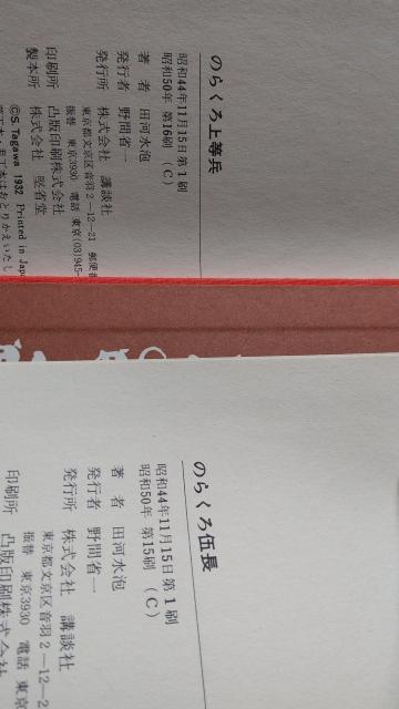 のらくろ 漫画 田河水泡 完全復刻版 少年倶楽部 < アニメ/コミック/キャラクター のらくろ 漫画 田河水泡 完全復刻版 少年倶楽部 < アニメ/コミック/キャラクターの