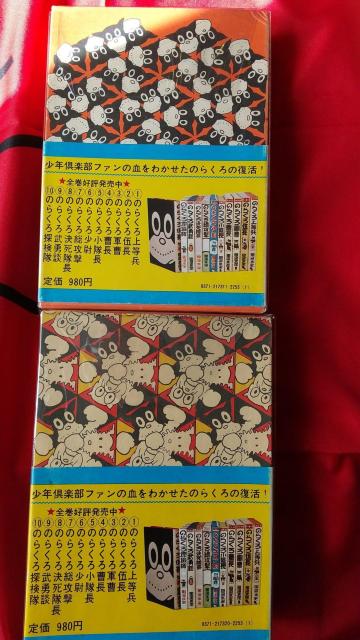 のらくろ 漫画 田河水泡 完全復刻版 少年倶楽部 < アニメ/コミック/キャラクター のらくろ 漫画 田河水泡 完全復刻版 少年倶楽部 < アニメ/コミック/キャラクターの