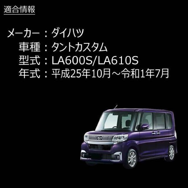LEDリフレクター12連仕様 タントカスタム LA600S LA610S系 対応 レッド発光 < 自動車/バイク LEDリフレクター12連仕様 タントカスタム LA600S LA610S系 対応 レッド発光 < 自動車/バイク