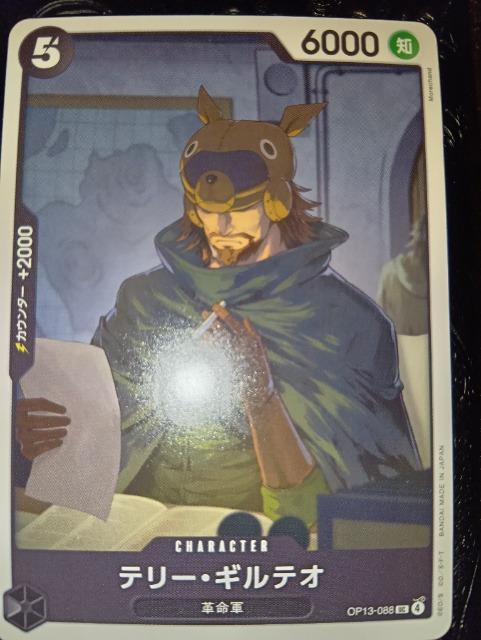 ワンピースカード*テリーギルテオ*受け継がれる意志 < トレーディングカード ワンピースカード*テリーギルテオ*受け継がれる意志 < トレーディングカードの