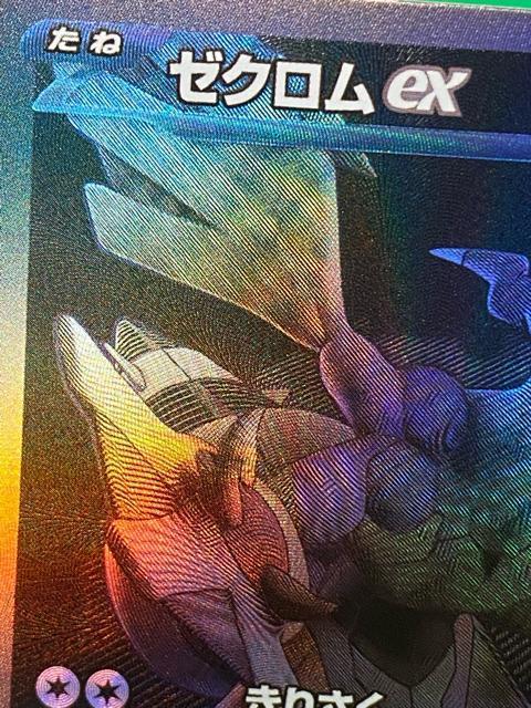 ゼクロムex BWR 174/086 SV11B マグマVSアクア 団の逆襲 ポケカ 美品 < トレーディングカード ゼクロムex BWR 174/086 SV11B マグマVSアクア 団の逆襲 ポケカ 美品 < トレーディングカードの