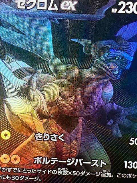 ゼクロムex BWR 174/086 SV11B マグマVSアクア 団の逆襲 ポケカ 美品 < トレーディングカード ゼクロムex BWR 174/086 SV11B マグマVSアクア 団の逆襲 ポケカ 美品 < トレーディングカードの