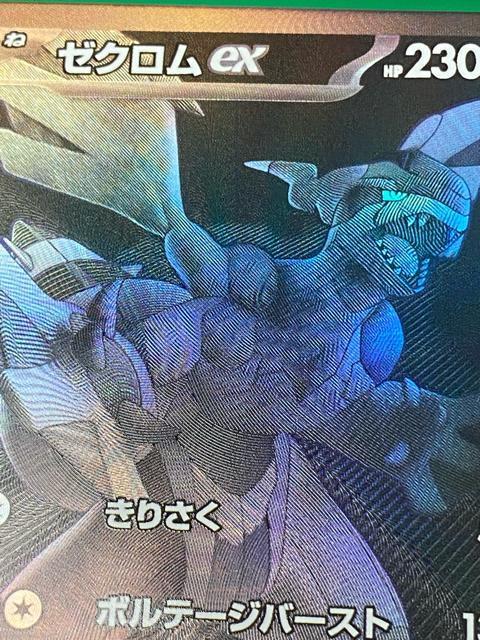 ゼクロムex BWR 174/086 SV11B マグマVSアクア 団の逆襲 ポケカ 美品 < トレーディングカード ゼクロムex BWR 174/086 SV11B マグマVSアクア 団の逆襲 ポケカ 美品 < トレーディングカードの