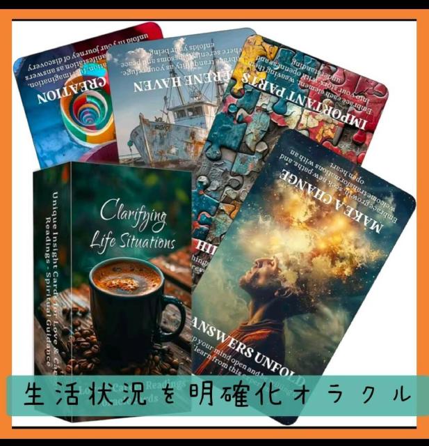 生活状況を明確化するオラクルカード Clarifying Life Situations 80枚組 < 本/雑誌 生活状況を明確化するオラクルカード Clarifying Life Situations 80枚組 < 本/雑誌の
