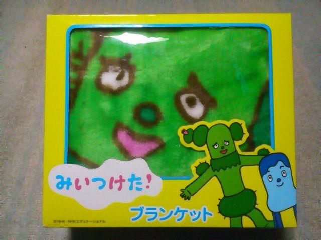 みいつけた!ブランケットサボさん < アニメ/コミック/キャラクター  みいつけた!ブランケットサボさん  < アニメ/コミック/キャラクターの