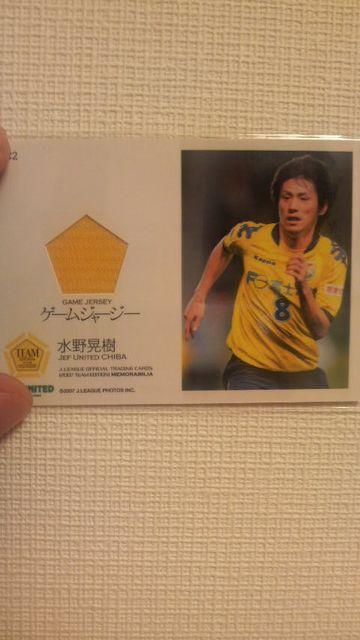 2007 水野晃樹 ジャージカード < トレーディングカード  2007 水野晃樹 ジャージカード < トレーディングカードの