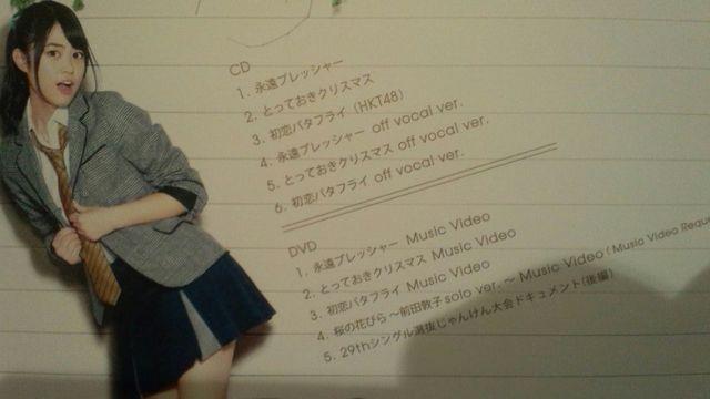 激レア!☆AKB48/永遠プレッシャー初回typeC/CD+DVD+通常盤生写真2枚付 < タレントグッズ 激レア!☆AKB48/永遠プレッシャー初回typeC/CD+DVD+通常盤生写真2枚付 < タレントグッズの