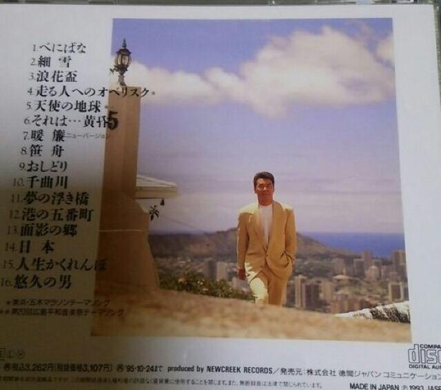 CD 五木ひろし 全曲集 べにばな < タレントグッズ  CD 五木ひろし 全曲集 べにばな < タレントグッズの