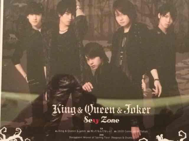!ASexyZone/King&Queen&jokerF/CD{DVD/i  ^gObY 