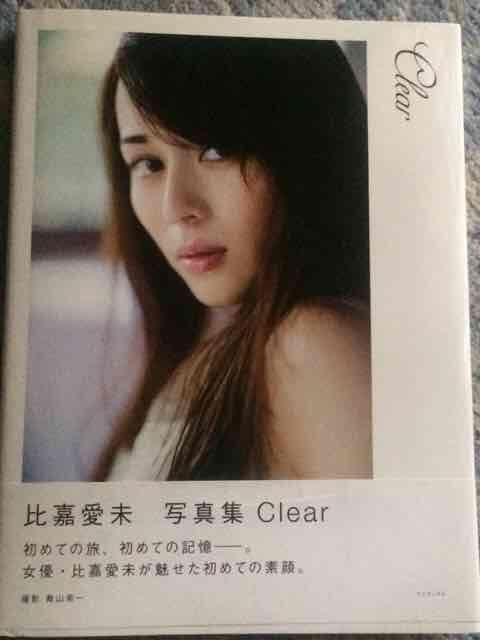 激安!超レア!☆比嘉愛未/写真集CIear☆帯付き!☆超美品!☆ < タレントグッズ 激安!超レア!☆比嘉愛未/写真集CIear☆帯付き!☆超美品!☆ < タレントグッズの