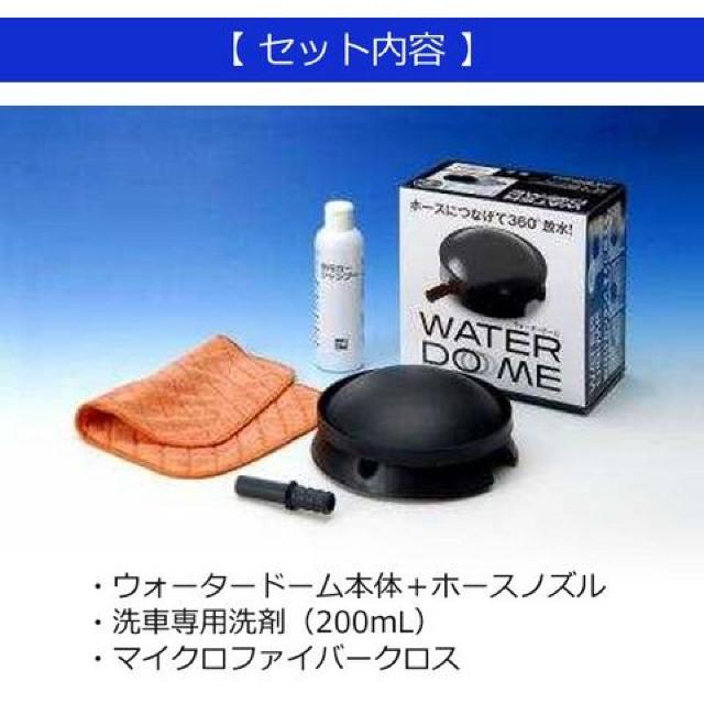 ���艿5400�~�� 360�� �E�H�[�^�[�h�[�� WATER DOME �� ������/�o�C�N