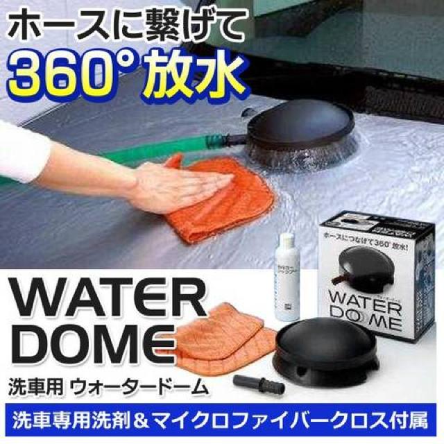 ���艿5400�~�� 360�� �E�H�[�^�[�h�[�� WATER DOME �� ������/�o�C�N