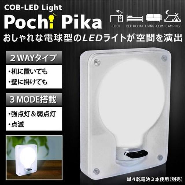 3個 大光量 ライト 電球型 LED タッチライト 壁掛け ポチピカ < インテリア/ライフ  3個 大光量 ライト 電球型 LED タッチライト 壁掛け ポチピカ < インテリア/ライフの