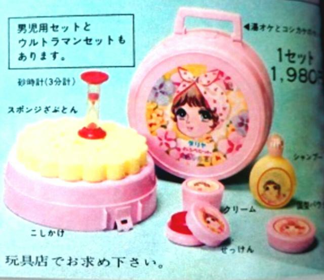 当時物 ダリヤ お風呂セット ジャブン 昭和 レトロ おふろセット < おもちゃ  当時物 ダリヤ お風呂セット ジャブン 昭和 レトロ おふろセット < おもちゃの