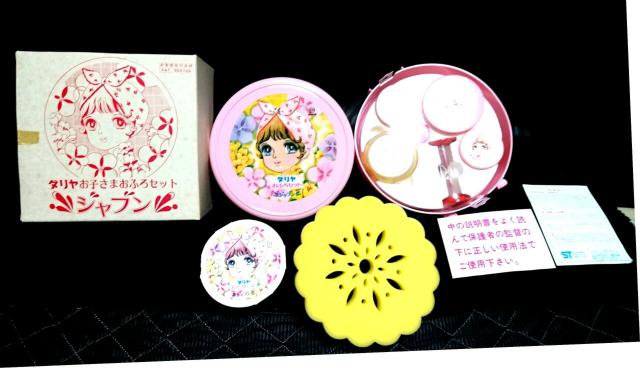当時物 ダリヤ お風呂セット ジャブン 昭和 レトロ おふろセット < おもちゃ  当時物 ダリヤ お風呂セット ジャブン 昭和 レトロ おふろセット < おもちゃの