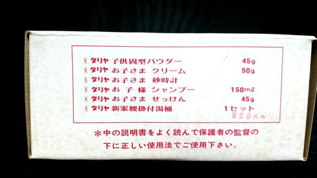当時物 ダリヤ お風呂セット ジャブン 昭和 レトロ おふろセット < おもちゃ  当時物 ダリヤ お風呂セット ジャブン 昭和 レトロ おふろセット < おもちゃの
