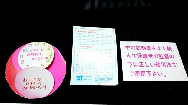 当時物 ダリヤ お風呂セット ジャブン 昭和 レトロ おふろセット < おもちゃ  当時物 ダリヤ お風呂セット ジャブン 昭和 レトロ おふろセット < おもちゃの