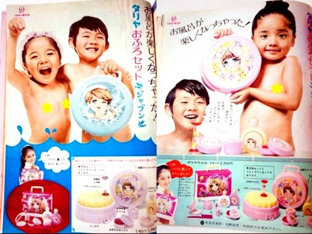 当時物 ダリヤ お風呂セット ジャブン 昭和 レトロ おふろセット < おもちゃ  当時物 ダリヤ お風呂セット ジャブン 昭和 レトロ おふろセット < おもちゃの