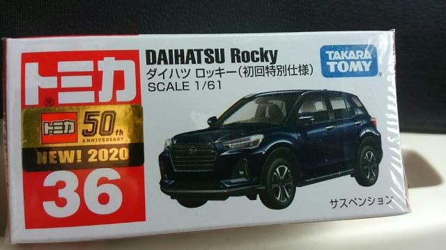 トミカ 36 ダイハツ ロッキー 初回特別仕様 未開封 新品 限定品 < ホビー  トミカ 36 ダイハツ ロッキー 初回特別仕様 未開封 新品 限定品 < ホビーの