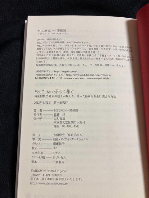YouTubeで小さく稼ぐ 本 book < 本/雑誌  YouTubeで小さく稼ぐ 本 book < 本/雑誌の