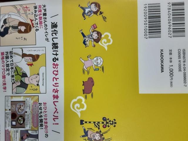 カマタミワ「ひとりぐらしも極まれり」送料無料 < アニメ/コミック/キャラクター  カマタミワ「ひとりぐらしも極まれり」送料無料 < アニメ/コミック/キャラクターの