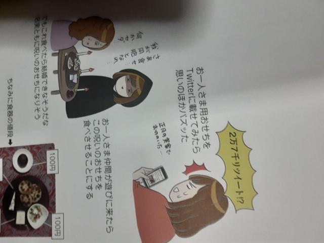 カマタミワ「ひとりぐらしも極まれり」送料無料 < アニメ/コミック/キャラクター  カマタミワ「ひとりぐらしも極まれり」送料無料 < アニメ/コミック/キャラクターの