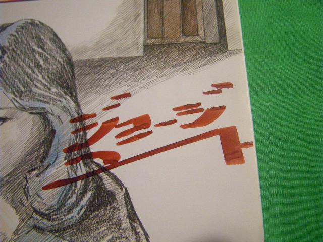 ★直筆サイン入り ジョージ山下 マンションの前で < CD/DVD/ビデオ ★直筆サイン入り ジョージ山下 マンションの前で < CD/DVD/ビデオの