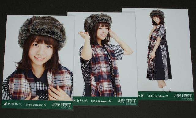乃木坂46 北野日奈子 生写真3枚コンプ ストール < タレントグッズ  乃木坂46 北野日奈子 生写真3枚コンプ ストール  < タレントグッズの