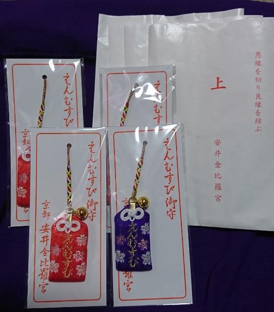 【縁結び御守り】京都 安井金比羅宮 < インテリア/ライフ  【縁結び御守り】京都 安井金比羅宮  < インテリア/ライフの