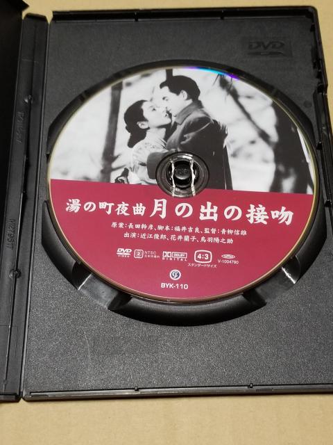 湯の町夜曲 月の出の接吻 DVD < CD/DVD/ビデオ 湯の町夜曲 月の出の接吻 DVD < CD/DVD/ビデオの