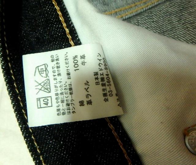 ◆EDWIN internationalbasic w32 エドウィン メンズ ジーンズ 中古品 < 男性ファッション  ◆EDWIN internationalbasic w32 エドウィン メンズ ジーンズ 中古品 < 男性ファッションの