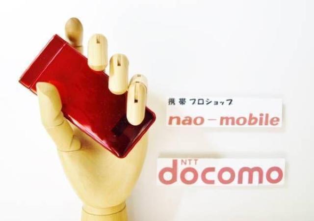 安心の初期不良10日保証/無期限ロック保証付♪未使用品☆N-04B:レッドモーション セット付 < 家電/AV  安心の初期不良10日保証/無期限ロック保証付♪未使用品☆N-04B:レッドモーション セット付  < 家電/AVの