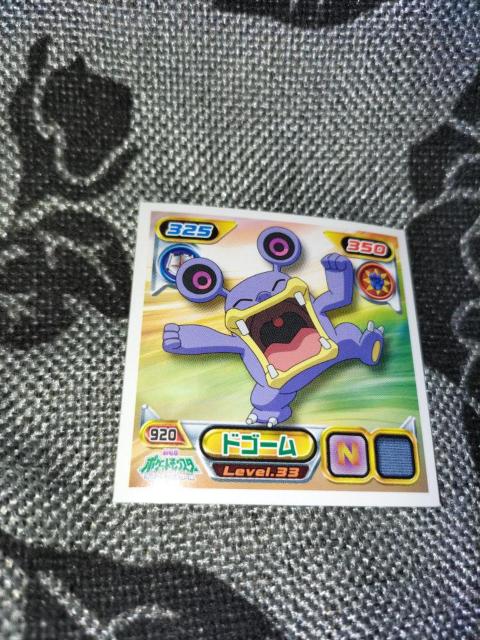 ポケモンシール◆2009ピカチュウプロジェクト◆ドゴーム < アニメ/コミック/キャラクター  ポケモンシール◆2009ピカチュウプロジェクト◆ドゴーム  < アニメ/コミック/キャラクターの