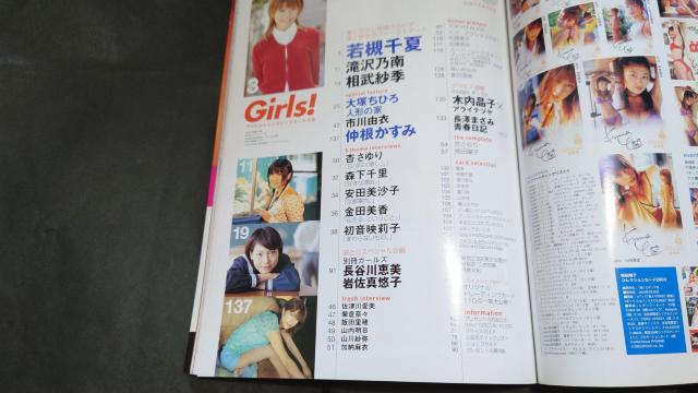 Girls! アイドルトレーディングカード大全 Vol.13 / トレカ欠品 若槻千夏 滝沢乃南 相武紗季 長澤まさみ < タレントグッズ  Girls! アイドルトレーディングカード大全 Vol.13 / トレカ欠品 若槻千夏 滝沢乃南 相武紗季 長澤まさみ < タレントグッズの