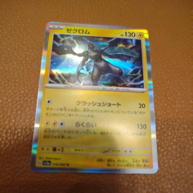 ポケモンカードゲーム♪ポケカ♪ゼクロム♪伝説♪キラ♪Gsv3a018/062R♪任天堂♪ < トレーディングカード  ポケモンカードゲーム♪ポケカ♪ゼクロム♪伝説♪キラ♪Gsv3a018/062R♪任天堂♪  < トレーディングカードの