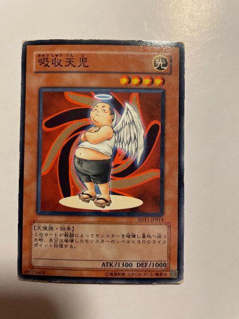 遊戯王【光・吸収天児】 < トレーディングカード  遊戯王【光・吸収天児】  < トレーディングカードの