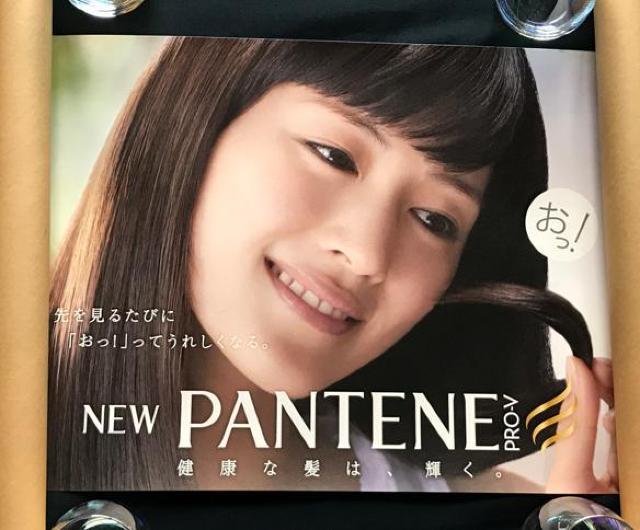 〇 綾瀬はるか 「ポスター 3枚」 < タレントグッズ  〇 綾瀬はるか 「ポスター 3枚」  < タレントグッズの