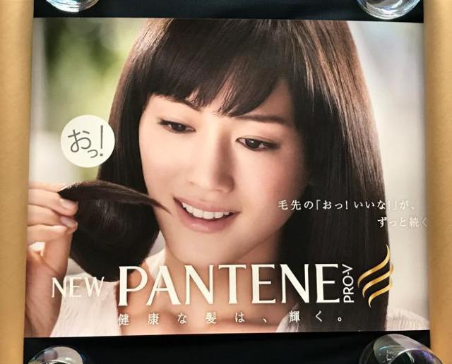 〇 綾瀬はるか 「ポスター 3枚」 < タレントグッズ  〇 綾瀬はるか 「ポスター 3枚」 < タレントグッズの