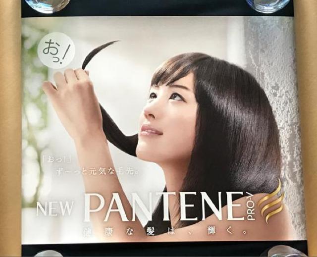 〇 綾瀬はるか 「ポスター 3枚」 < タレントグッズ  〇 綾瀬はるか 「ポスター 3枚」 < タレントグッズの