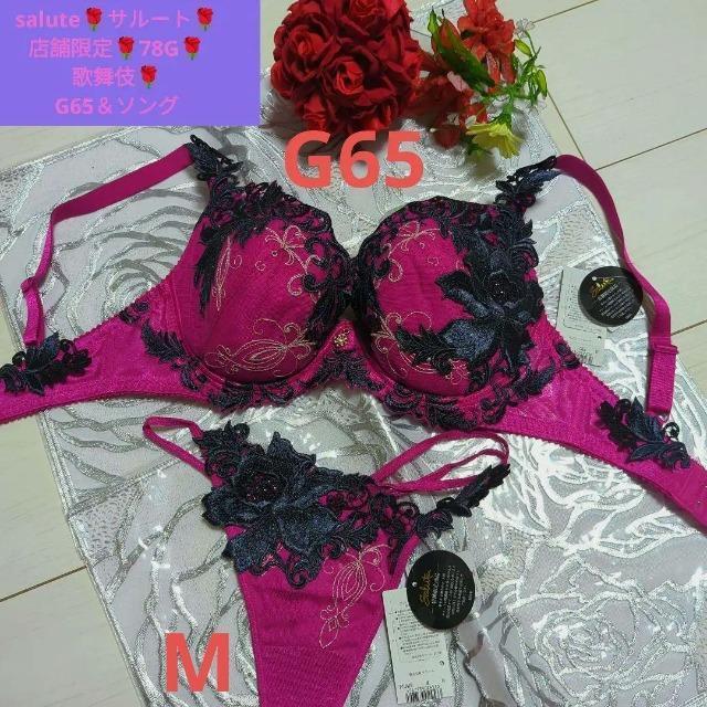 Wacoal/ワコール/salute/サルート/店舗限定/78G/歌舞伎/G65&ソングTバックショーツ/VI/稀少サイズ < 女性ファッション  Wacoal/ワコール/salute/サルート/店舗限定/78G/歌舞伎/G65&ソングTバックショーツ/VI/稀少サイズ  < 女性ファッションの