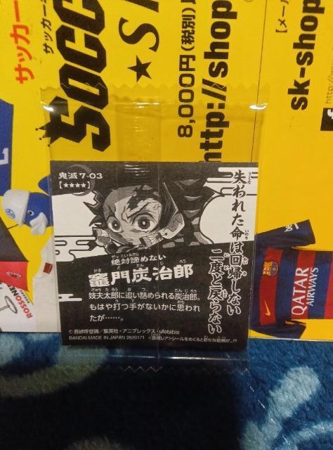 鬼滅の刃ウエハース < ホビー  鬼滅の刃ウエハース < ホビーの