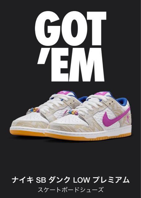 新品 ライッサ・レアウ × ナイキ SB ダンク ロー PRM ピュアプラチナム アンド ヴィヴィッドパープル 30cm 国内正規 < ブランド  新品 ライッサ・レアウ × ナイキ SB ダンク ロー PRM ピュアプラチナム アンド ヴィヴィッドパープル 30cm 国内正規 < ブランドの