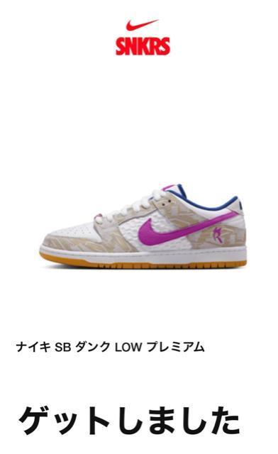 新品 ライッサ・レアウ × ナイキ SB ダンク ロー PRM ピュアプラチナム アンド ヴィヴィッドパープル 30cm 国内正規 < ブランド  新品 ライッサ・レアウ × ナイキ SB ダンク ロー PRM ピュアプラチナム アンド ヴィヴィッドパープル 30cm 国内正規 < ブランドの