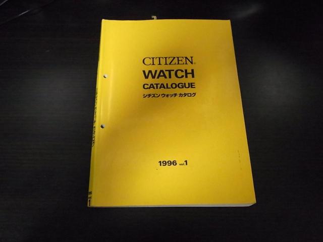 シチズン ウォッチカタログ1996-1 非売品 < ブランド  シチズン ウォッチカタログ1996-1 非売品  < ブランドの