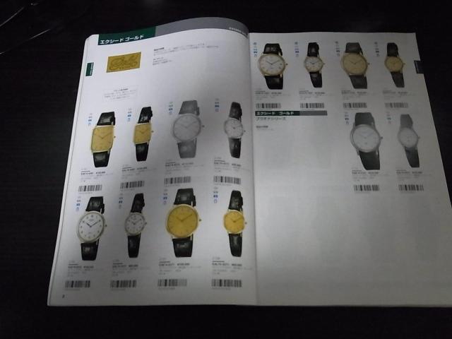 シチズン ウォッチカタログ1996-1 非売品 < ブランド  シチズン ウォッチカタログ1996-1 非売品 < ブランドの