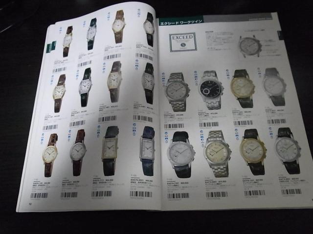 シチズン ウォッチカタログ1996-1 非売品 < ブランド  シチズン ウォッチカタログ1996-1 非売品 < ブランドの