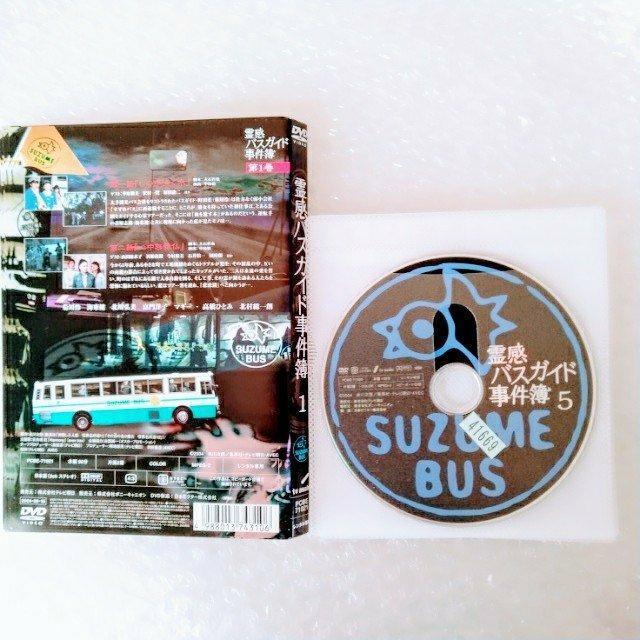 DVD「霊感バスガイド事件簿/菊川怜 全5巻」レンタル落ち < CD/DVD/ビデオ  DVD「霊感バスガイド事件簿/菊川怜 全5巻」レンタル落ち < CD/DVD/ビデオの