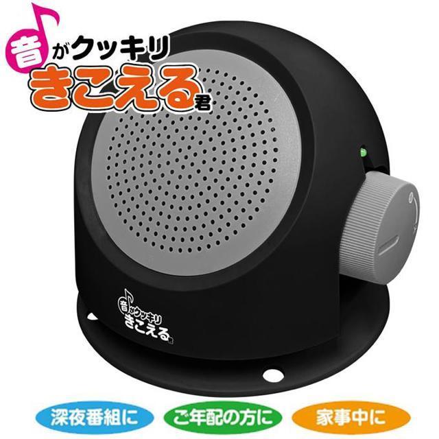 お手元テレビスピーカー 音がクッキリきこえる君 コード5m 有線タイプ 電池式 テレビスピーカー 取付簡単 クリア < 家電/AV  お手元テレビスピーカー 音がクッキリきこえる君 コード5m 有線タイプ 電池式 テレビスピーカー 取付簡単 クリア  < 家電/AVの