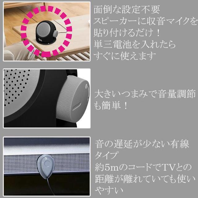 お手元テレビスピーカー 音がクッキリきこえる君 コード5m 有線タイプ 電池式 テレビスピーカー 取付簡単 クリア < 家電/AV  お手元テレビスピーカー 音がクッキリきこえる君 コード5m 有線タイプ 電池式 テレビスピーカー 取付簡単 クリア < 家電/AVの